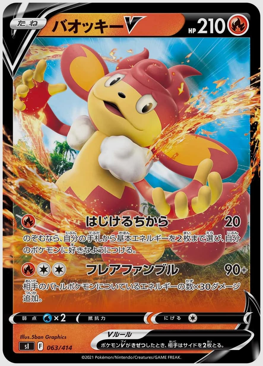 バオッキーV