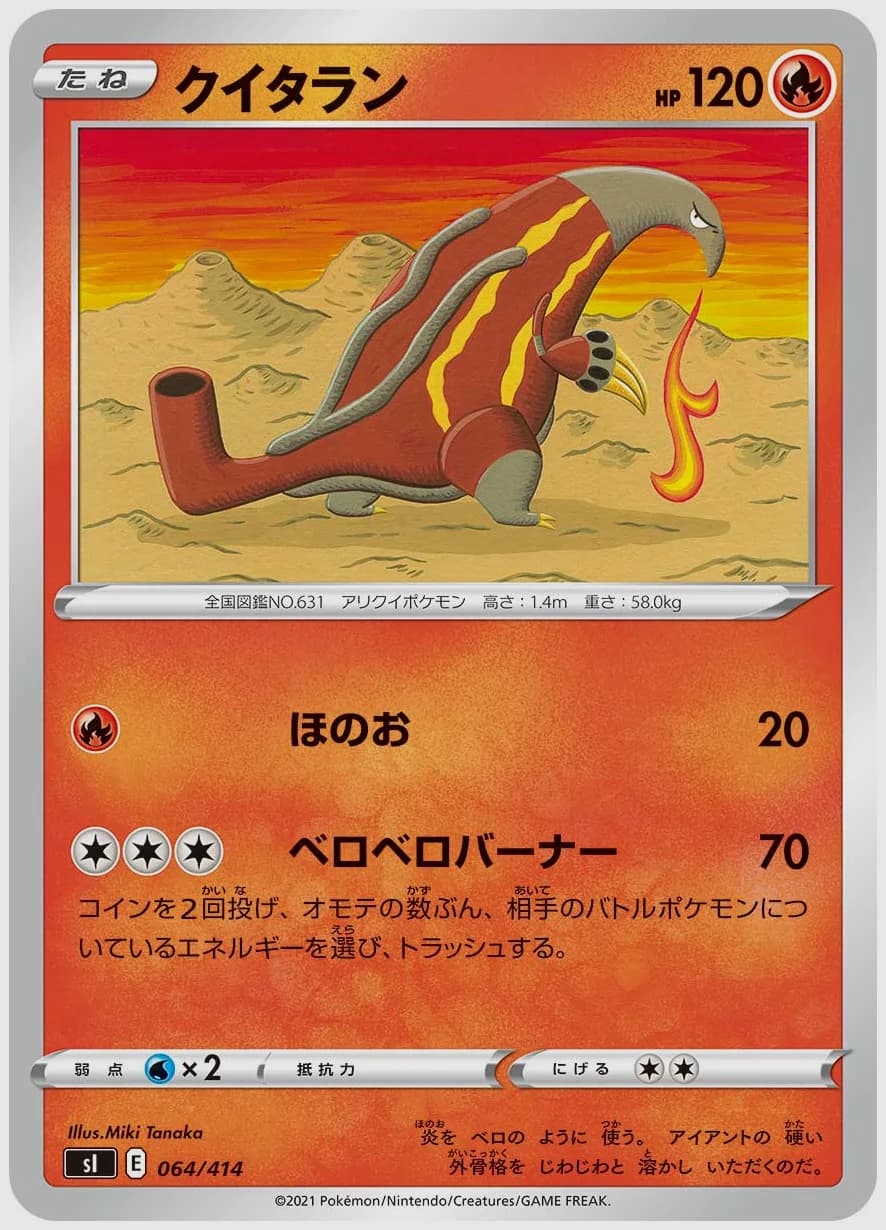クイタラン