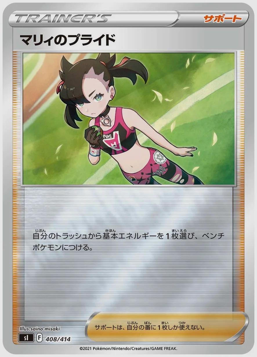 マリィのプライド