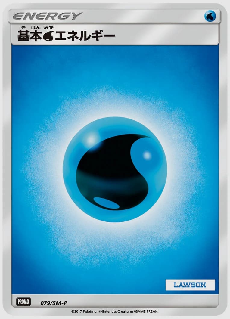 基本水エネルギー