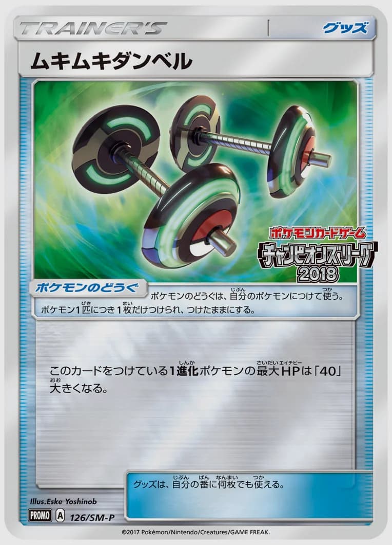 ムキムキダンベル