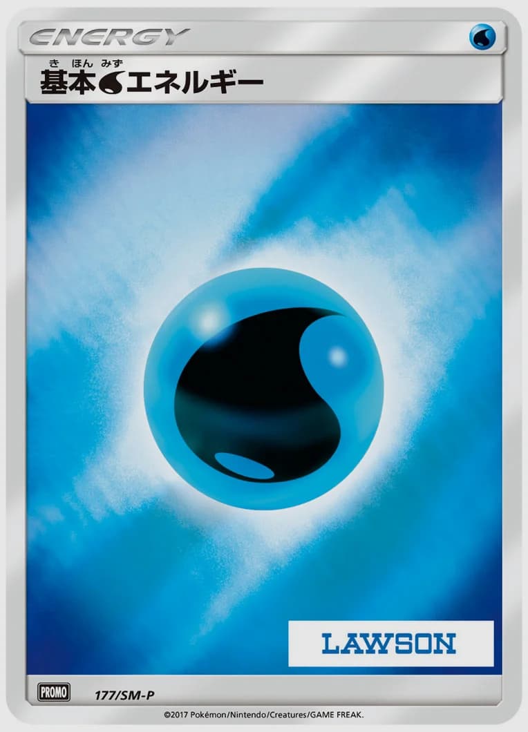 基本水エネルギー