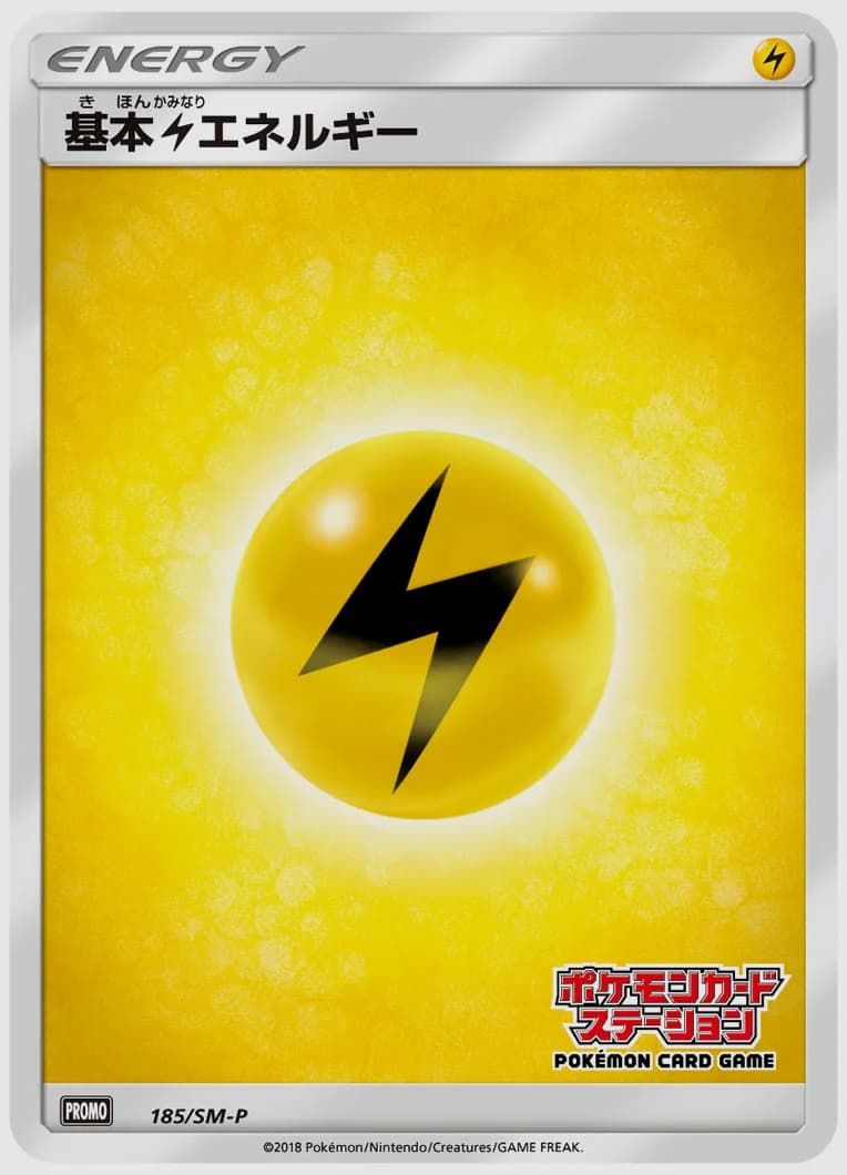 基本雷エネルギー