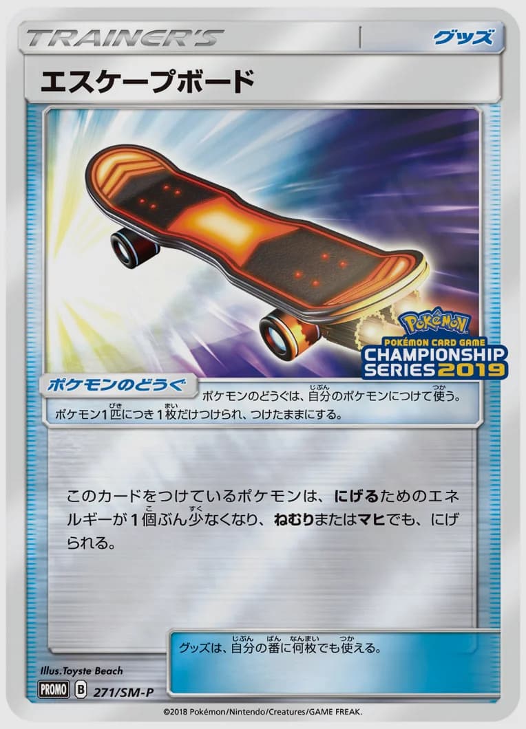 エスケープボード