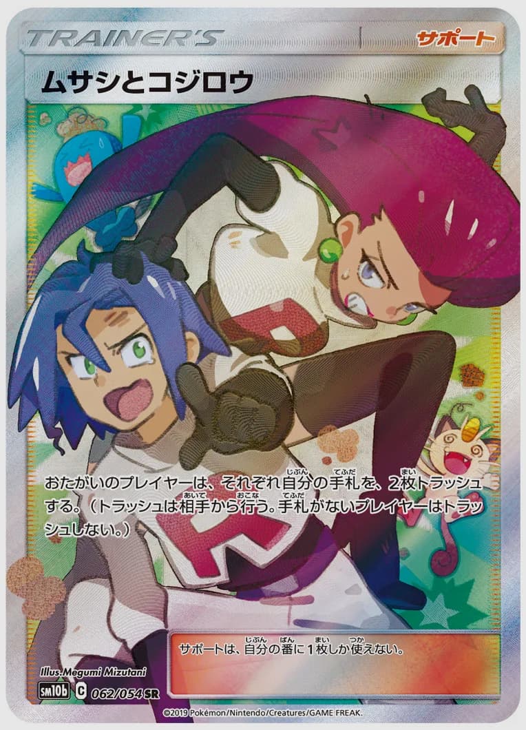 ムサシとコジロウ