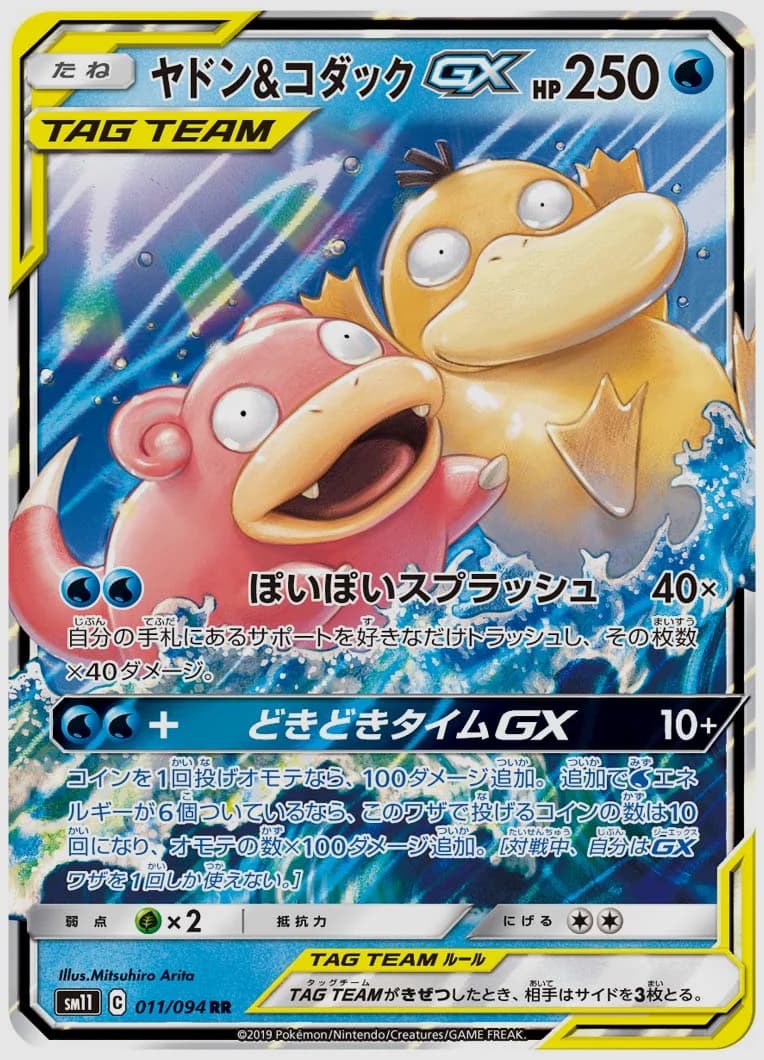 ヤドン&コダックGX