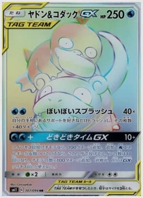 ヤドン＆コダックGX HR