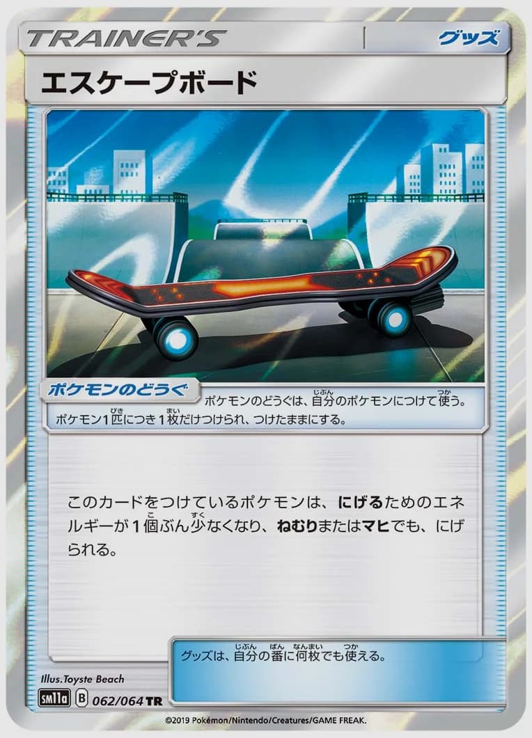 エスケープボード