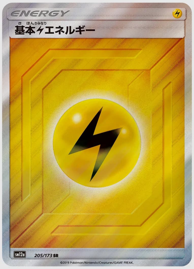 基本雷エネルギー