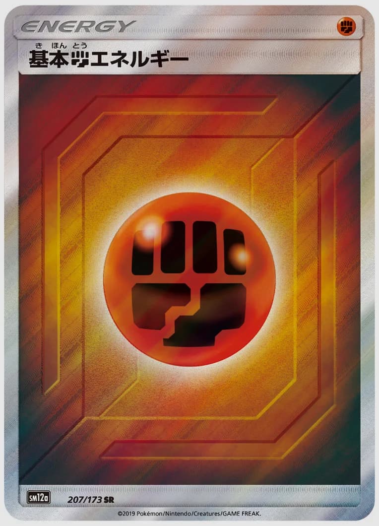 基本闘エネルギー