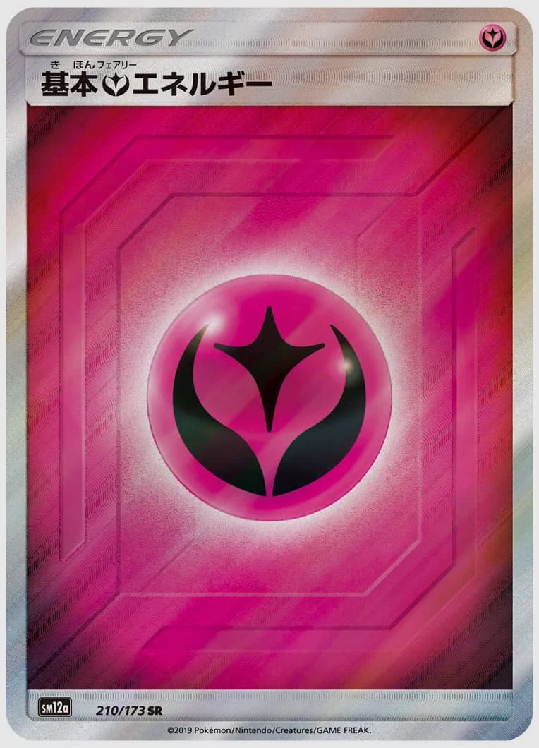 基本フェアリーエネルギー