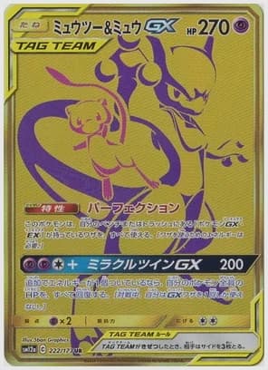 ミュウツー&ミュウGX UR