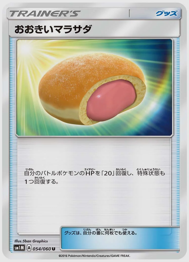 おおきいマラサダ