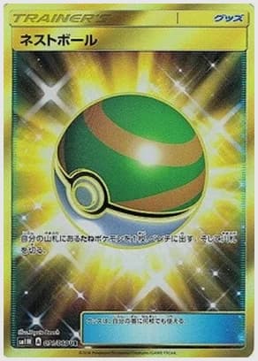 ネストボール