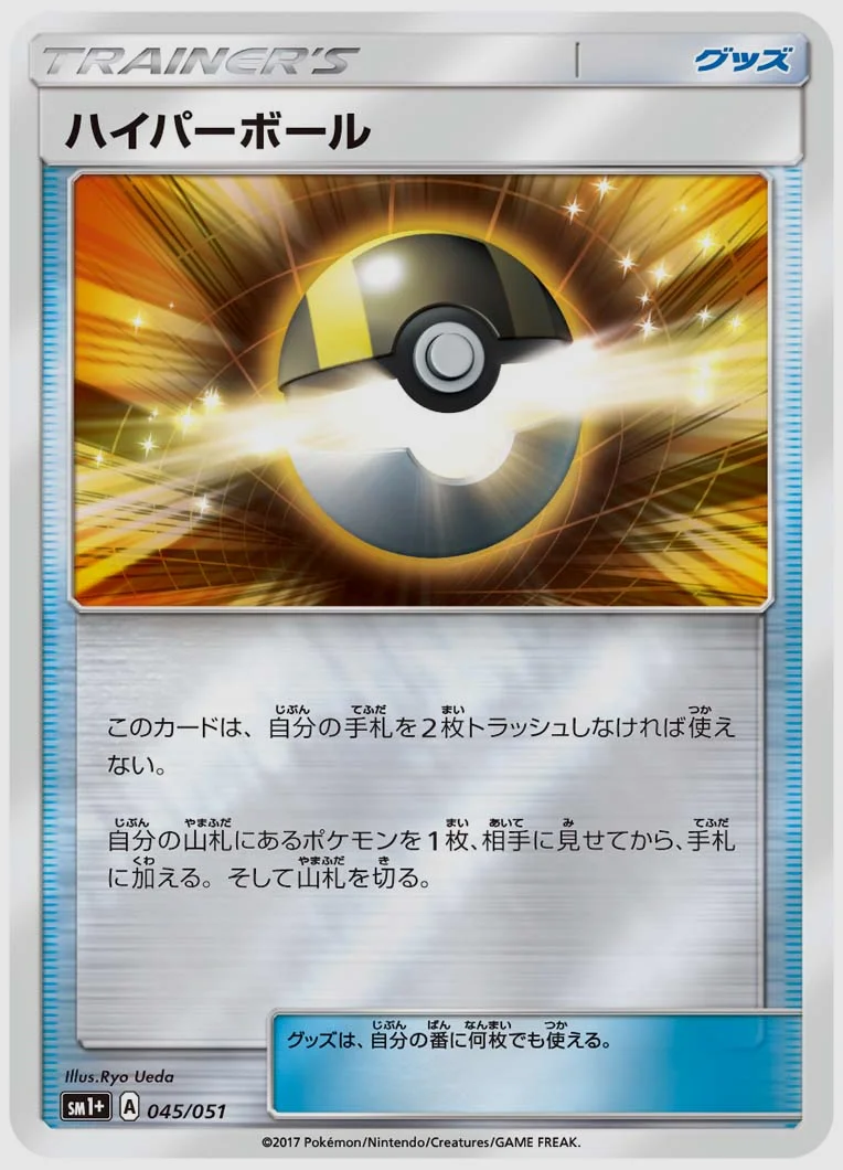 ハイパーボール