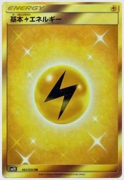 基本雷エネルギー