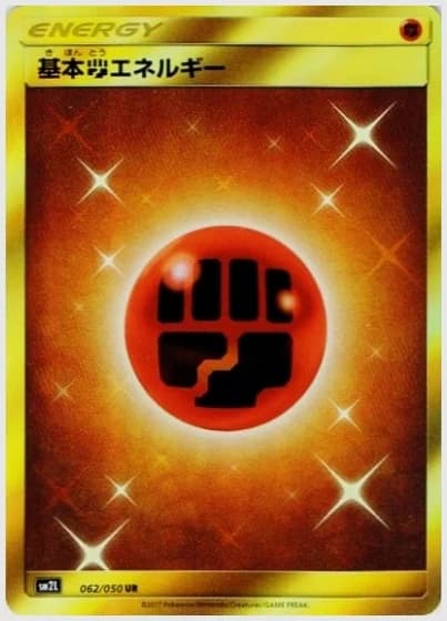 基本闘エネルギー