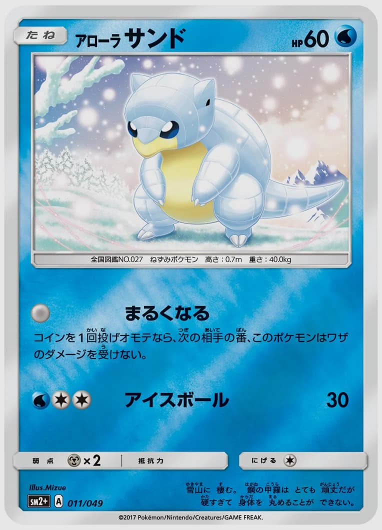 アローラ サンド