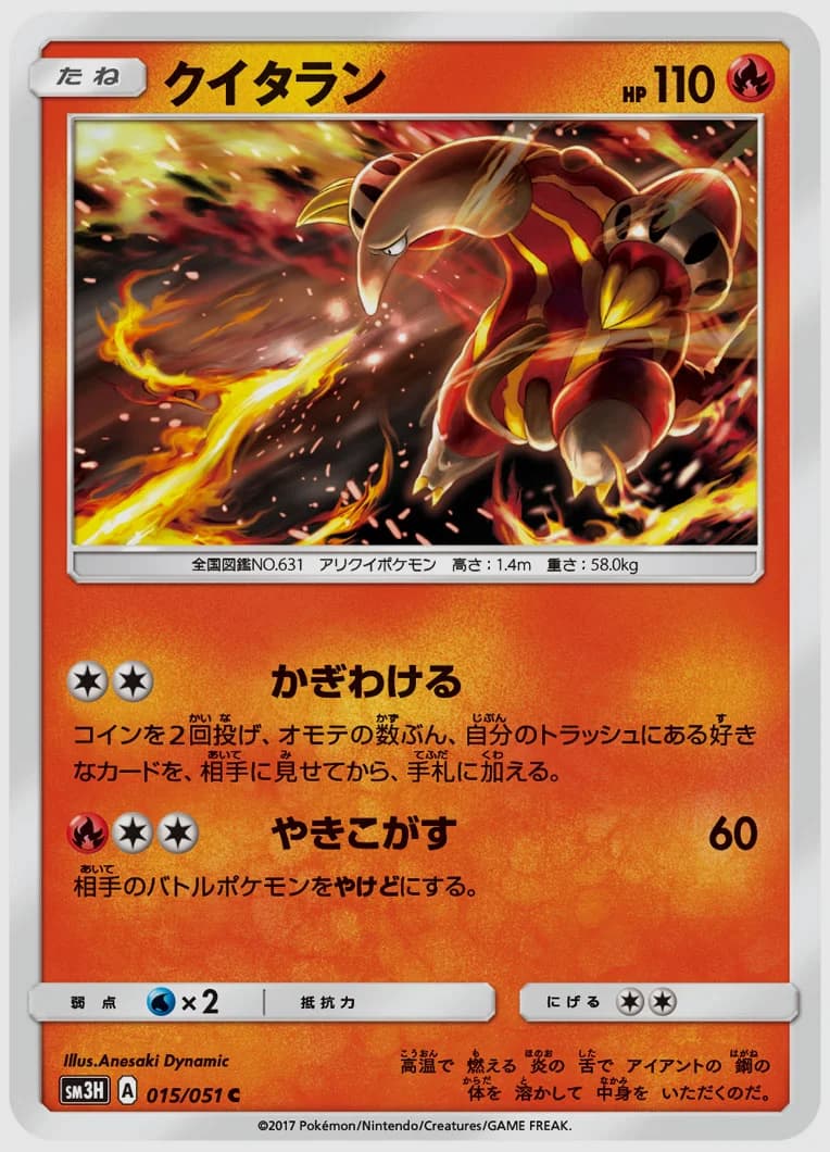 クイタラン