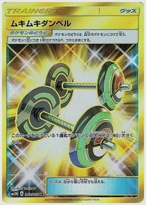 ムキムキダンベル