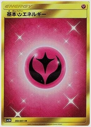 基本フェアリーエネルギー
