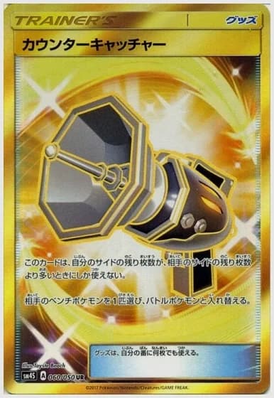 カウンターキャッチャー