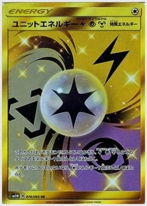 ユニットエネルギー雷超鋼
