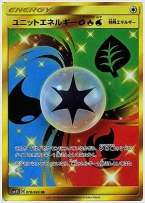 ユニットエネルギー草炎水