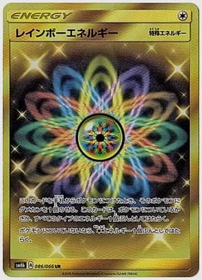 レインボーエネルギー