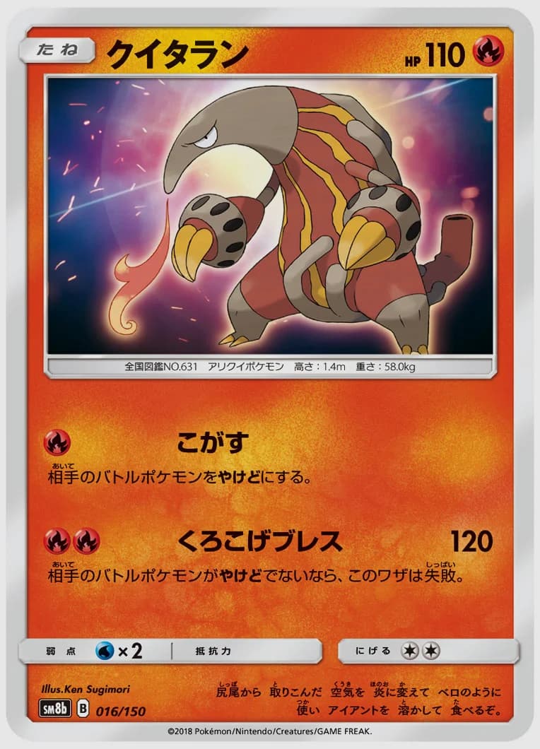 クイタラン