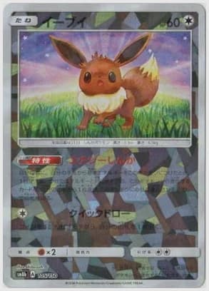 イーブイ