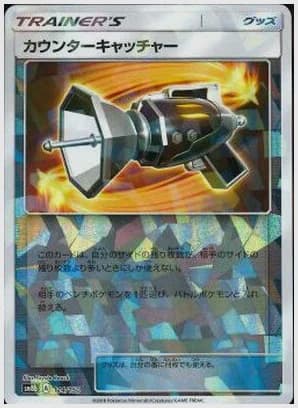 カウンターキャッチャー