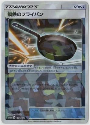 鋼鉄のフライパン