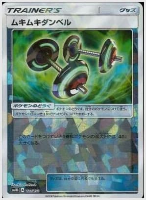 ムキムキダンベル