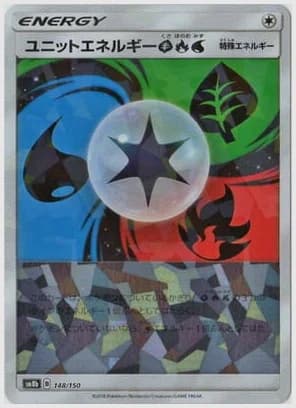 ユニットエネルギー草炎水