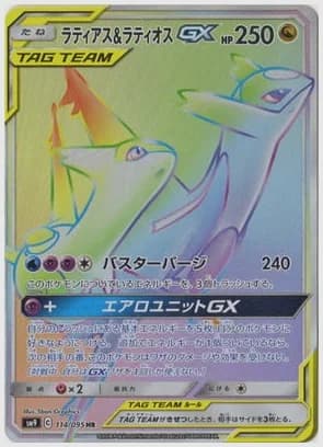 ラティアス＆ラティオスGX