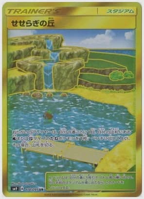 せせらぎの丘 UR