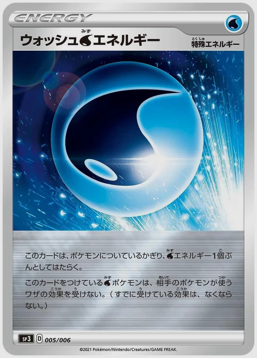 ウォッシュ水エネルギー