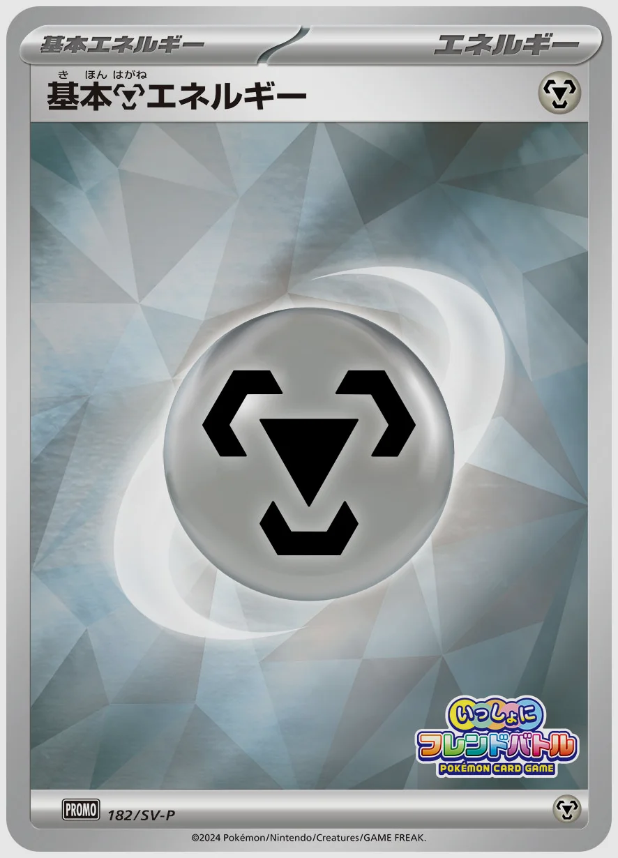 基本鋼エネルギー