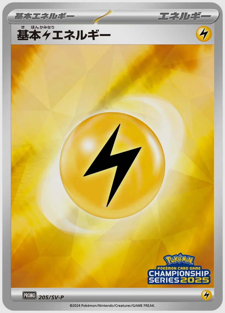 基本雷エネルギー