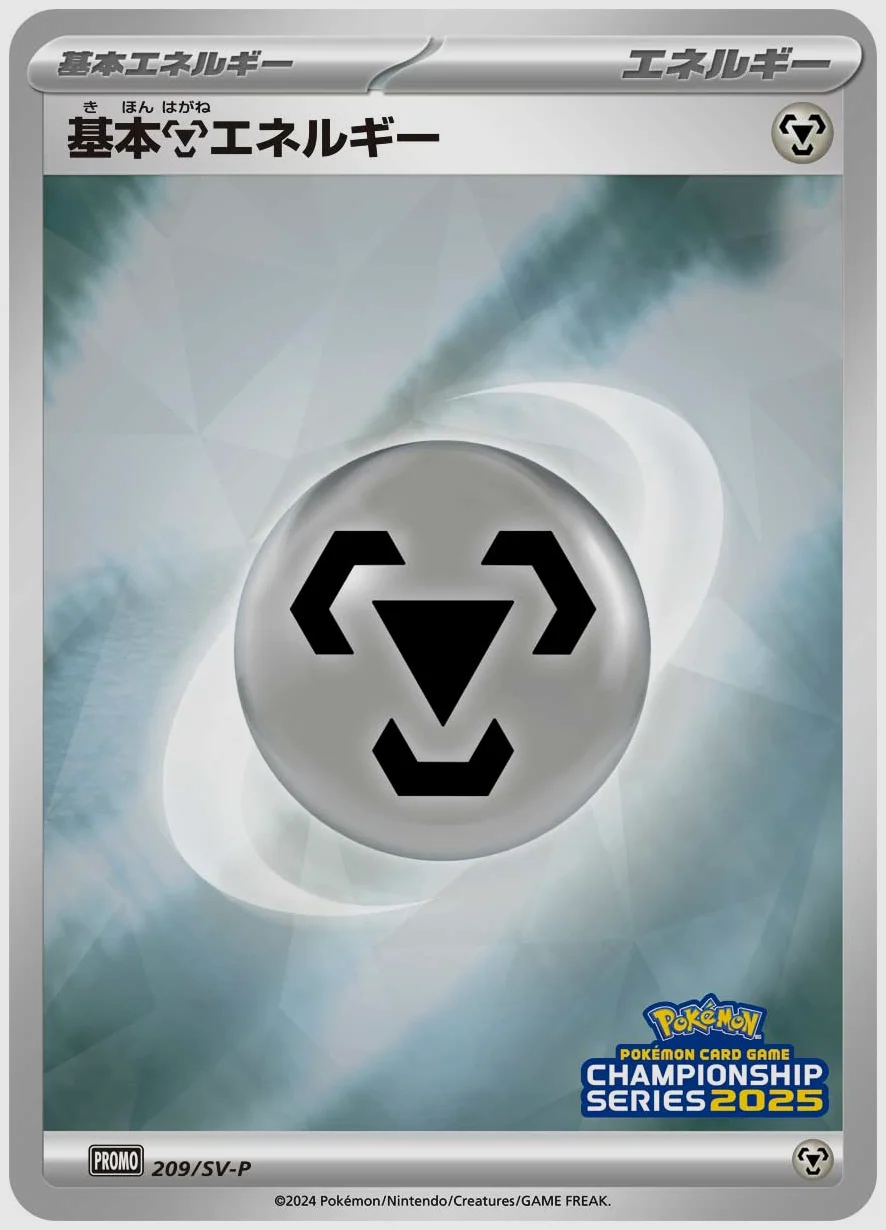 基本鋼エネルギー