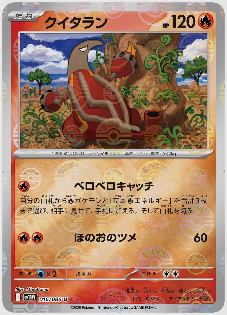 クイタラン