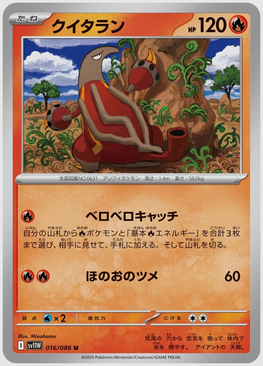 クイタラン
