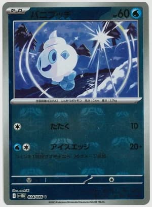 バニプッチ