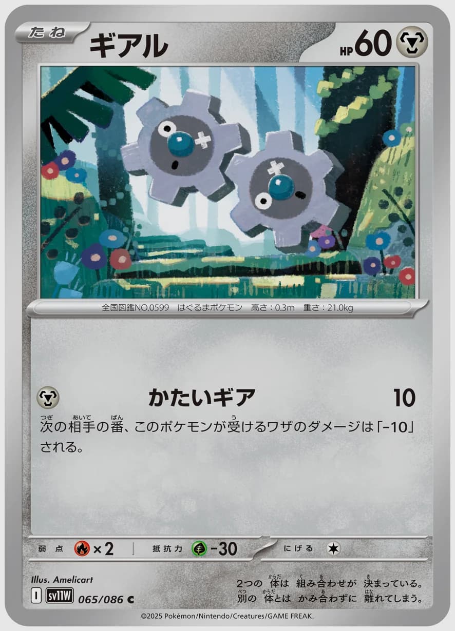ギアル
