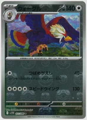 ウォーグル