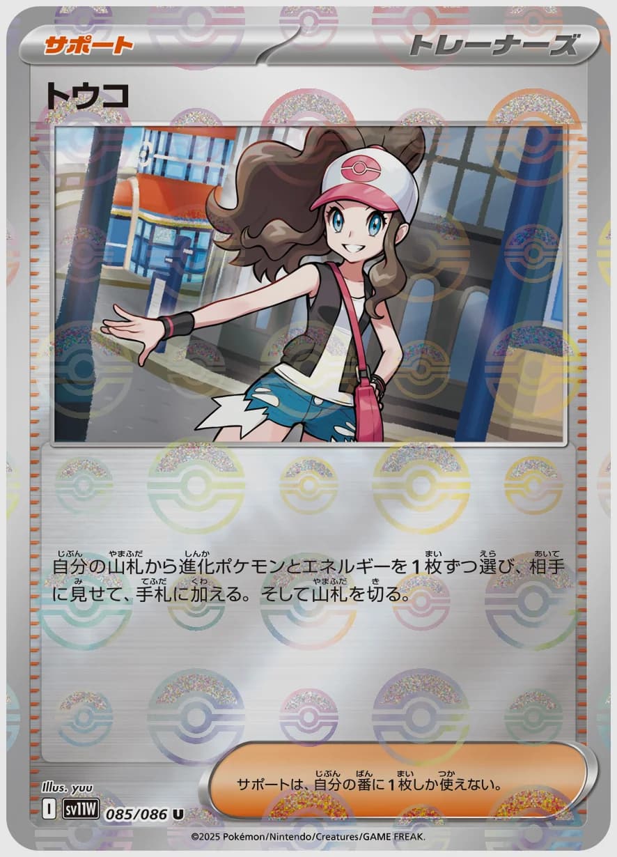 トウコ