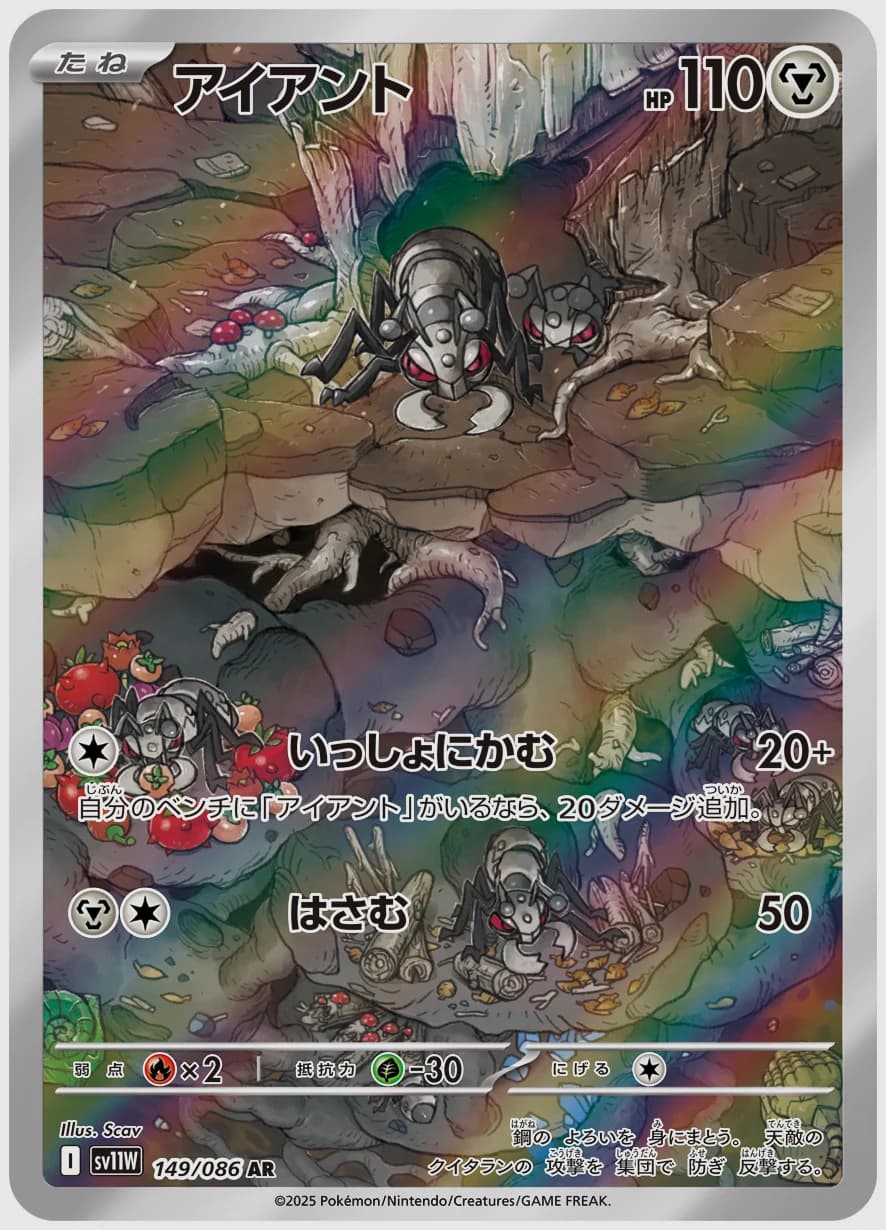 アイアント