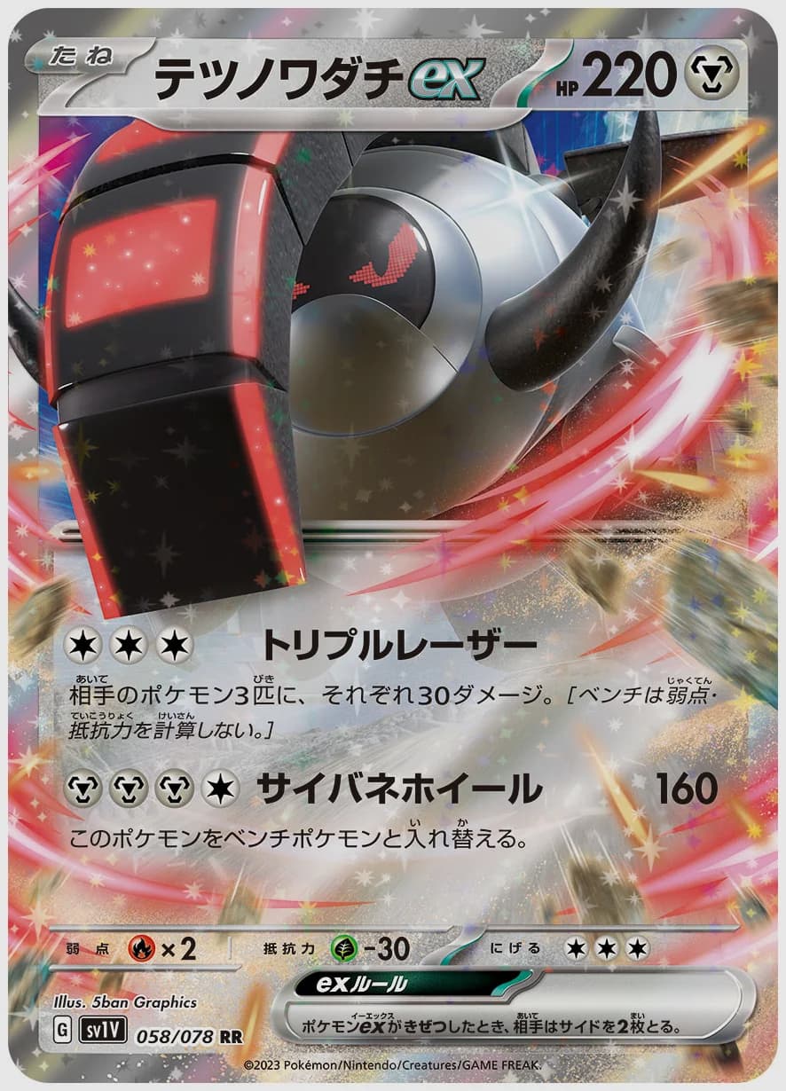 テツノワダチex