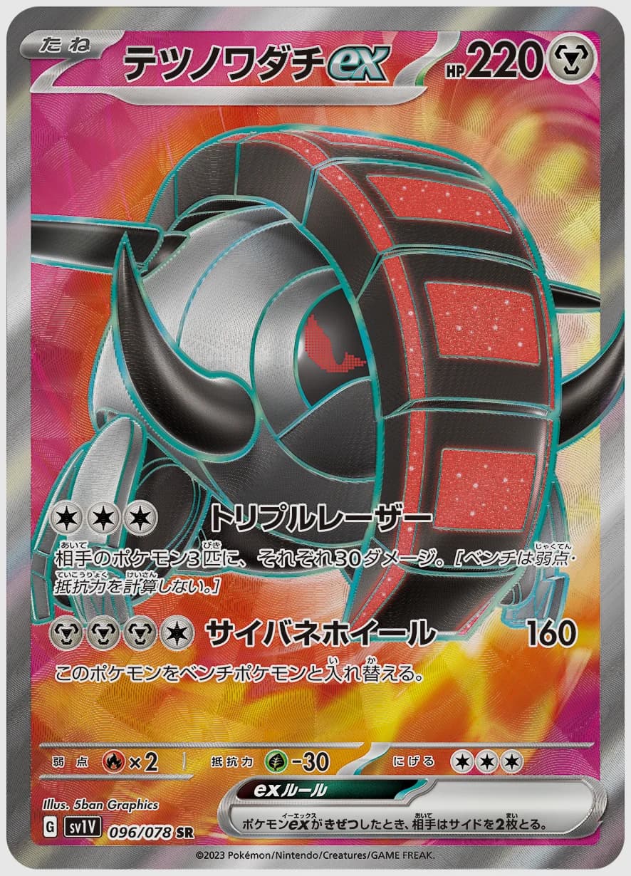 テツノワダチex